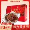 【年货节】酱卤鸭_1只装 商品缩略图0