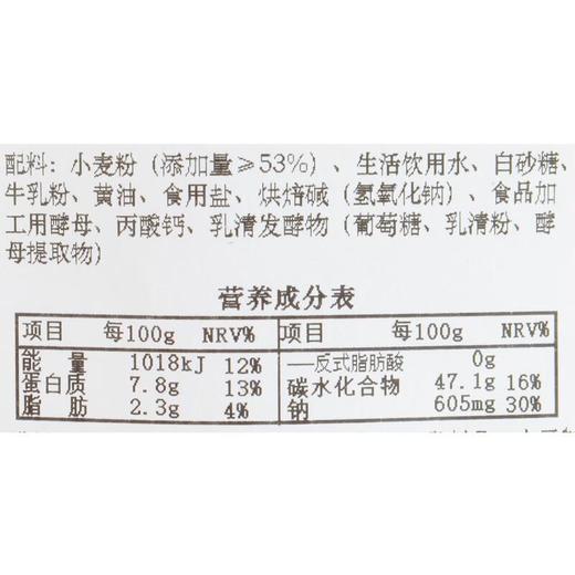伊藤品质原味碱水面包 100g/袋 商品图4