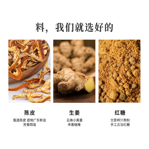 正安国货·陈皮红糖姜饼 元气搭配薄香松脆微甜不腻温暖美味零食饼干 商品图2