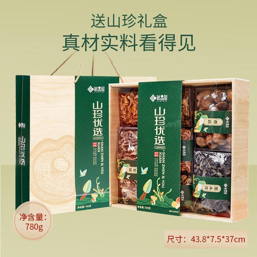 鲜品屋山珍优选780g 商品图3