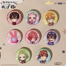 暴蒙 地缚少年花子君 海鸥幼儿园 徽章 吧唧 8包/盒 国谷