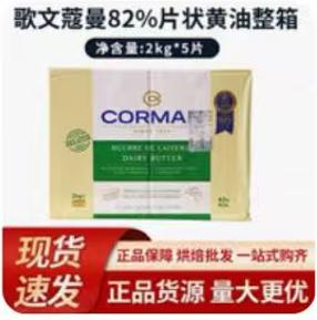 歌文寇曼片状黄油/2kg*5片 商品图0