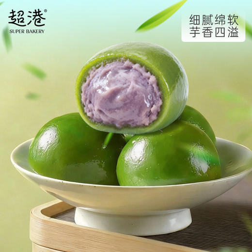 【踏青季】芋泥青团 商品图0