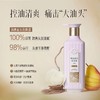 三生花控油清爽香氛洗发水 500ml/瓶 商品缩略图1