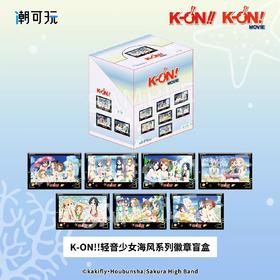 潮可玩 轻音少女 海风系列 方形徽章 吧唧 7包/盒 国谷