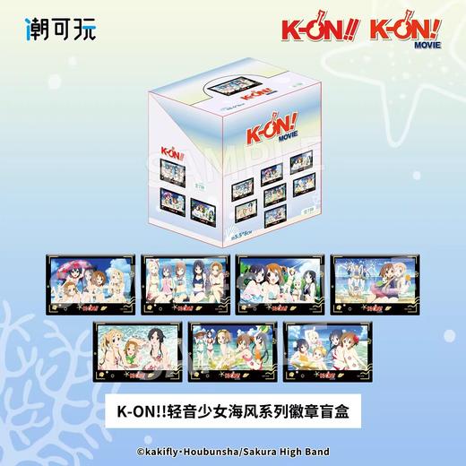 潮可玩 轻音少女 海风系列 方形徽章 吧唧 7包/盒 国谷 商品图0