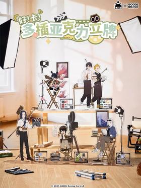 罗小黑战记2 "好!卡!"系列 多插亚克力立牌 国谷