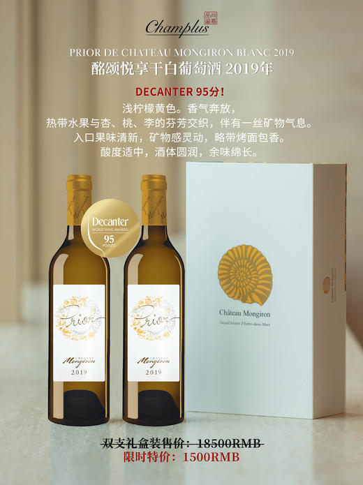 酩颂悦享干白葡萄酒 2019 双支礼盒装 商品图0