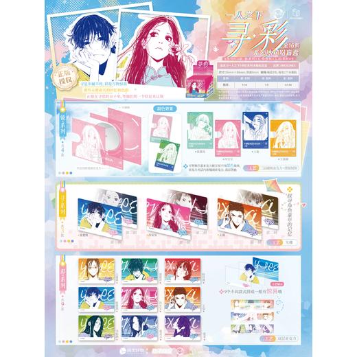 一人之下 寻彩系列 冰箱贴 全16种 9包/盒 国谷 商品图0