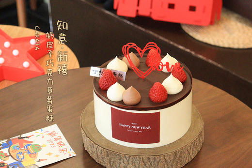 知意·新禧丨奶皮子巧克力草莓蛋糕（可备注少糖） 商品图3