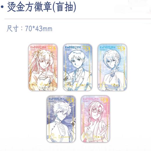 新世纪福音战士 EVA 落花盈裳 烫金方形徽章 吧唧 5包/盒 国谷 商品图0