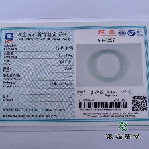 派瑞翡翠 翡翠手镯 糯种 绿色 商品图4