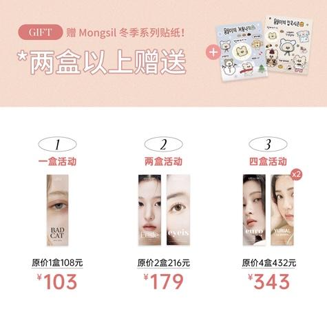 IDOL：（日抛）103一盒 179两盒 超美的小直径 每款都好看又融瞳~中韩同步售【一盒十片装】 商品图0