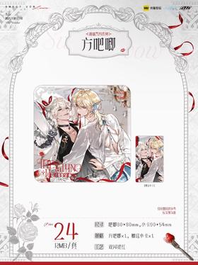 人鱼陷落 甜蜜誓约系列 方形徽章 吧唧 耽美 国谷