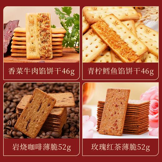 579g煌记香港金装甄选（饼干礼盒） 商品图2