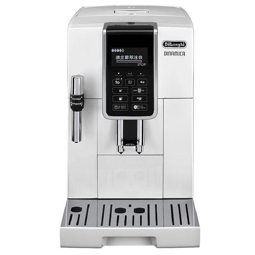 德龙（Delonghi）D5 W全自动咖啡机进口家用办公泵压意式浓缩奶咖 D5W 商品图2