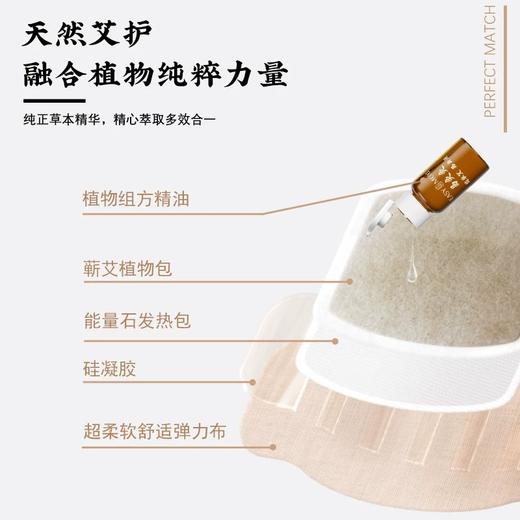 易灸灸艾敷贴盒装 5片/盒 商品图2