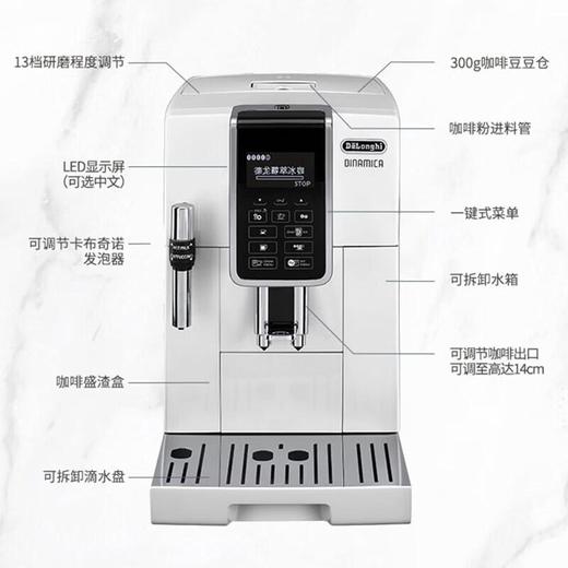 德龙（Delonghi）D5 W全自动咖啡机进口家用办公泵压意式浓缩奶咖 D5W 商品图3