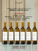 酩颂悦享干白葡萄酒 2019-六支装 商品缩略图0