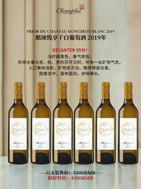 酩颂悦享干白葡萄酒 2019-六支装