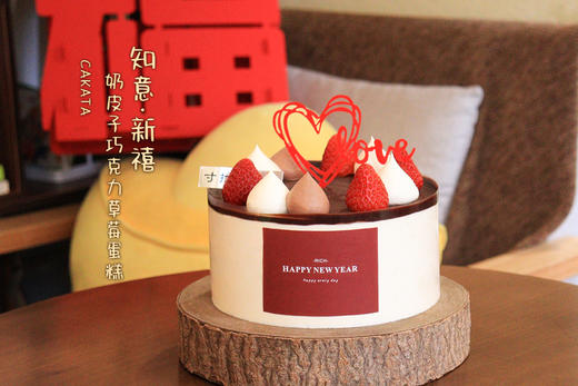 知意·新禧丨奶皮子巧克力草莓蛋糕（可备注少糖） 商品图1