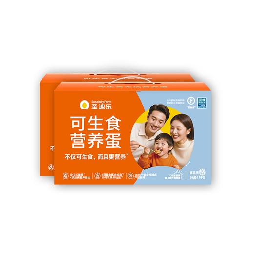 【积分兑换】热销款 可生食营养蛋30枚/盒电商装 商品图1