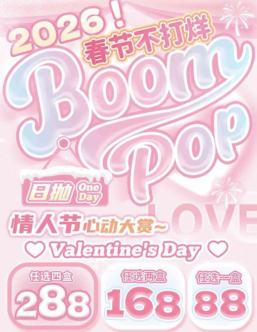 Boompop ：（日抛）88一盒 168两盒 288四盒 全色板热门色号美出新高度 一盒十片装 商品图0