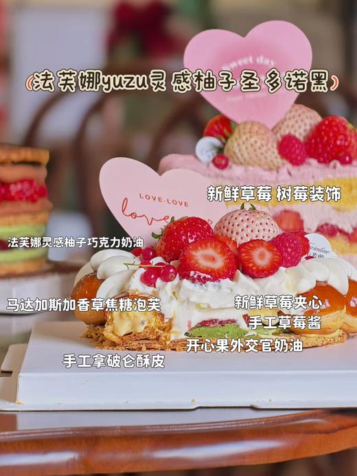 法芙娜yuzu灵感柚子圣多诺黑 商品图4