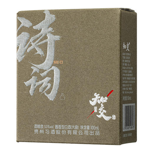 【盲盒随机款式】习酒 知交四季小酒（诗词）酱香型 53度 100ml 商品图5