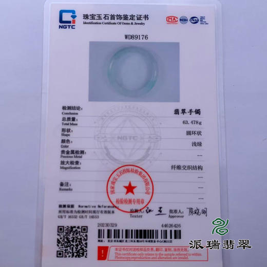 派瑞翡翠 翡翠手镯 糯种 绿色 商品图3
