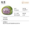 【踏青季】芋泥青团 商品缩略图4