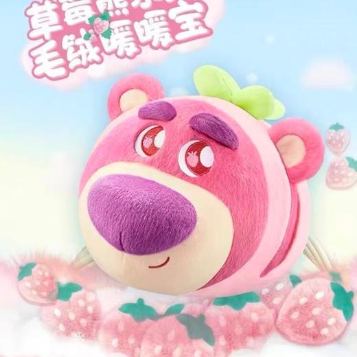 【马克图布】玩具总动员草莓熊毛绒暖宝宝可爱卡通便携防爆充电式暖手宝随身暖腹暖腰神器 商品图3