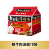 575g白象金汤肥牛味方便面 商品缩略图0