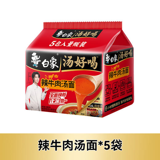 575g白象金汤肥牛味方便面 商品图0