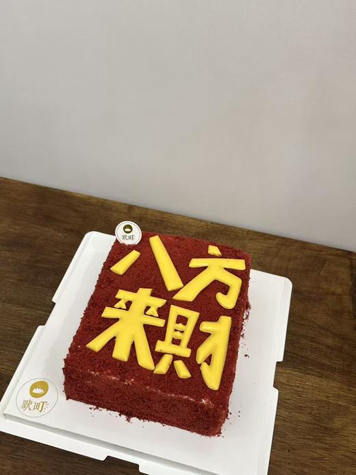 八方来财 商品图1