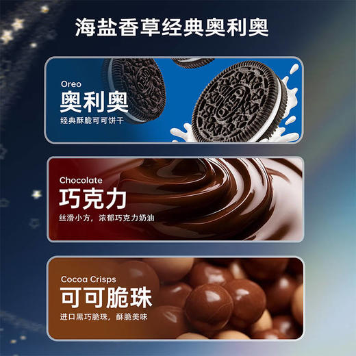 【咸可可】浓郁巧克力，迸发可可酥脆 商品图3