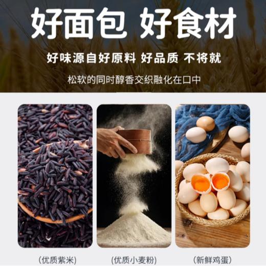 莫拉菲 糯心紫米面包90g 早餐代餐 商品图3