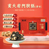 贡天府阿胶糕500克/盒 商品缩略图0