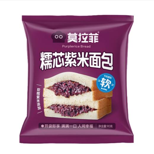 莫拉菲 糯心紫米面包90g 早餐代餐 商品图0