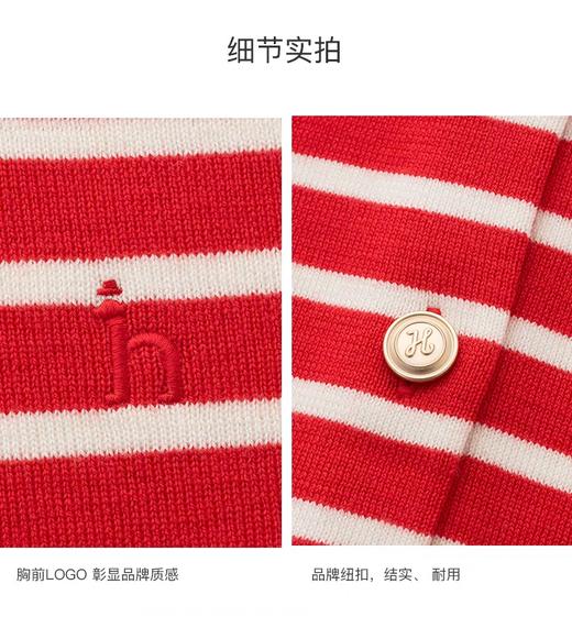哈吉斯HAZZYS条纹开衫  经典必备百搭款 商品图5