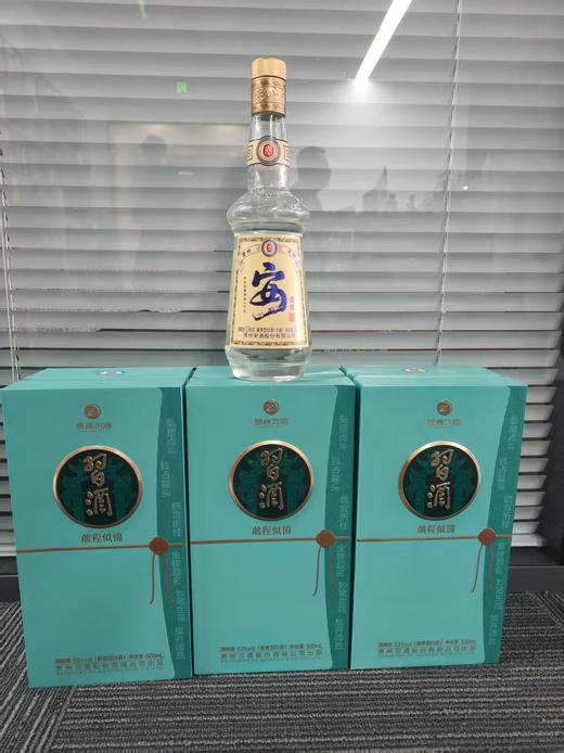 【年货节清仓】习酒 前程似锦3瓶+安酒鉴赏1瓶 商品图0
