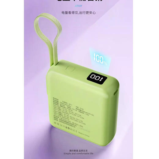 【国家3C认证】ZGA DY26 10000mAh 缤纷快充移动电源 商品图3