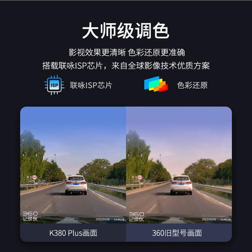 行车记录仪K380 Plus 商品图5