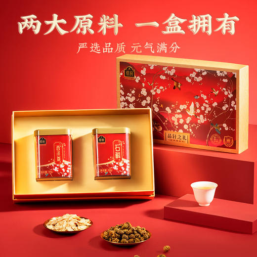 【秒杀】蔡府润养双娇（西洋参+石斛）100g 商品图2