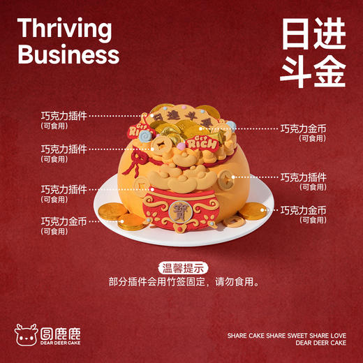 日进斗金 商品图2