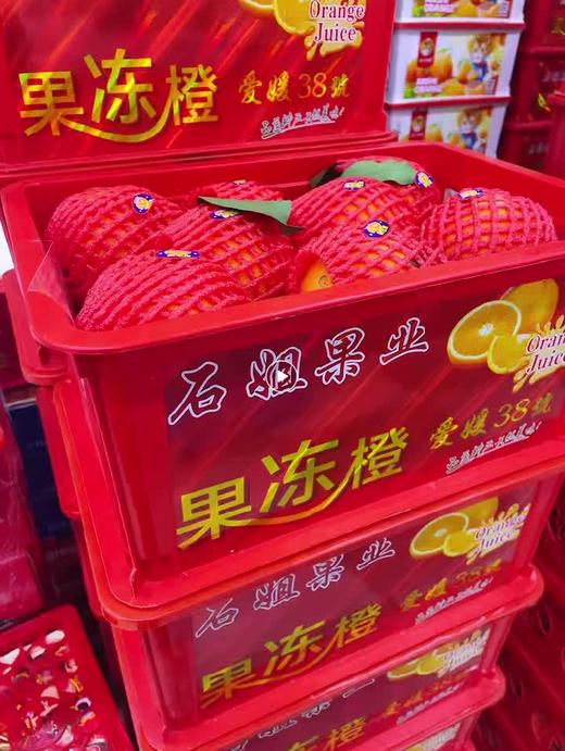 红框爱媛果冻橙一箱 商品图1