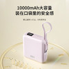 【国家3C认证】ZGA DY26 10000mAh 缤纷快充移动电源 商品缩略图2