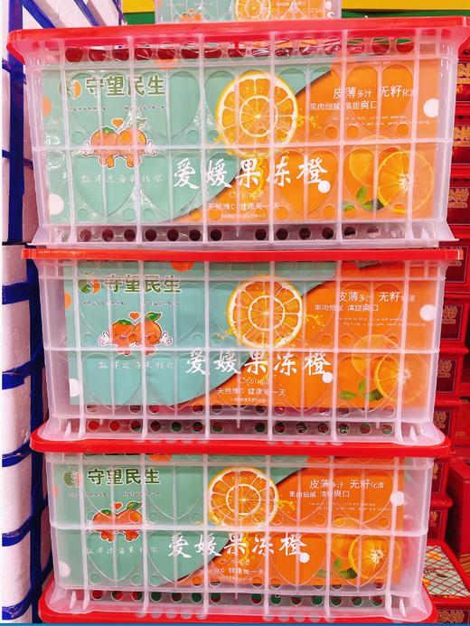 白框守望民生爱媛果冻橙一箱 商品图0