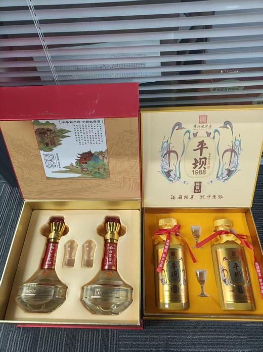 【年货节清仓】平坝 陈酱30 礼盒+叙府 祥龙祥瑞礼盒 商品图0