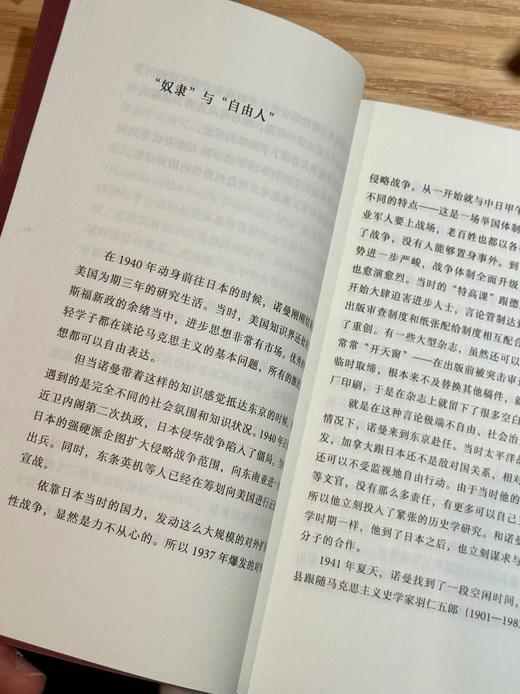 【签名本】戈迪乌斯绳结 : 思想巨变中的日本 孙歌著 商品图5